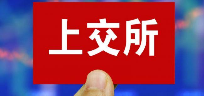 上交所副总经理刘逖：境外投资者持有A股市值约占5% 上交所六大举措推进金融开放