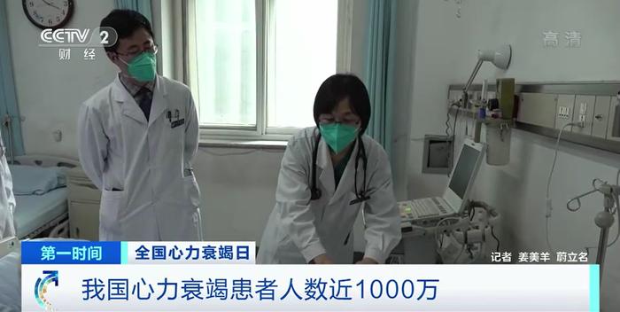 患者人数近1000万！出现这些情况要警惕，可能是心衰早期症状→