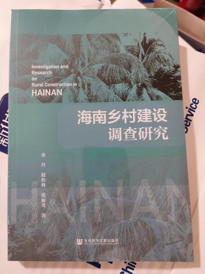 国际热带农产品价格指数发布中心2022年度3项建设成果在博鳌正式发布