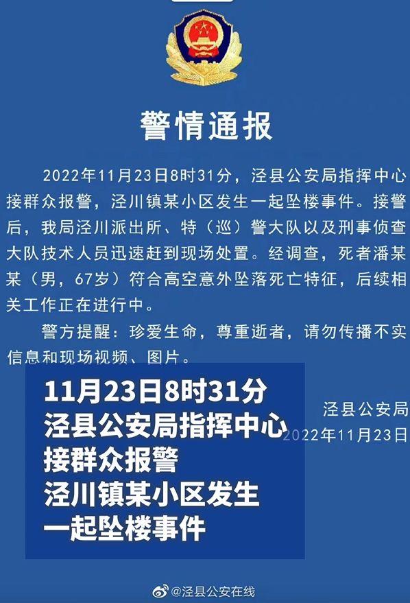 【8点见】泰国杀妻抛尸案二审宣判