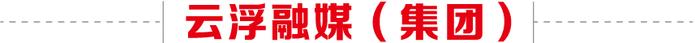 云浮罗定在省外返罗隔离管控人员中发现1例新冠肺炎阳性个案