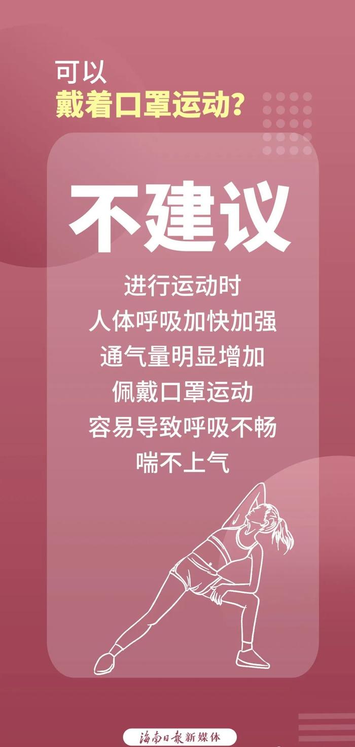 防控科普｜关于口罩的这些小知识，一起get√