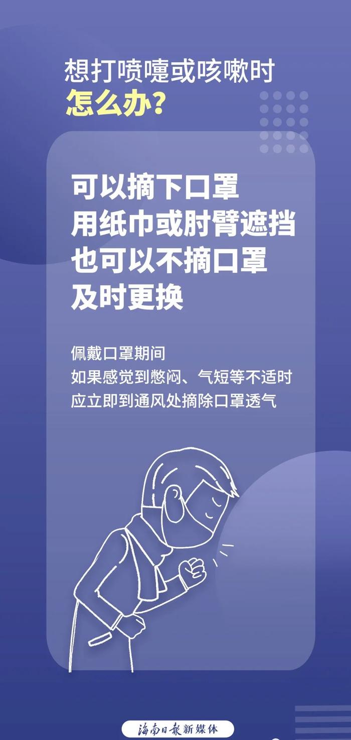 防控科普｜关于口罩的这些小知识，一起get√