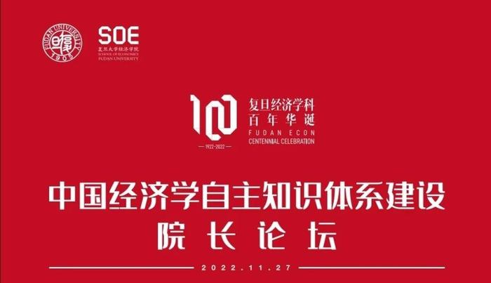 张中祥：中国经济学自主知识体系建设依靠基于中国实践的理论创新与经济学理论创新共同发展