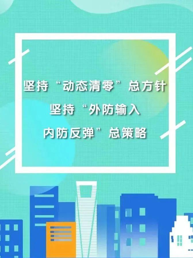 抗疫长图（四）丨牢记防疫口诀 坚决战胜疫情