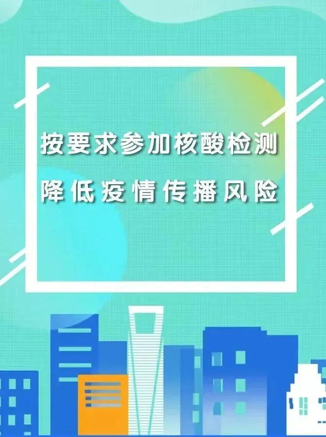 抗疫长图（四）丨牢记防疫口诀 坚决战胜疫情