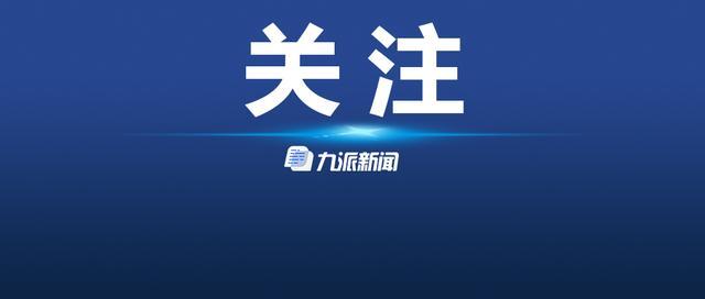 绵阳师范学院数理学院党委组织员鲜明接受审查调查