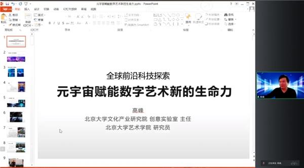 元宇宙的认知体验！2022学院路国际人才创新实验室科技文化创新活动第二期举办