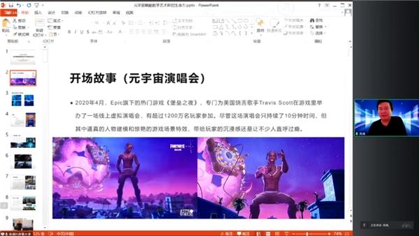 元宇宙的认知体验！2022学院路国际人才创新实验室科技文化创新活动第二期举办