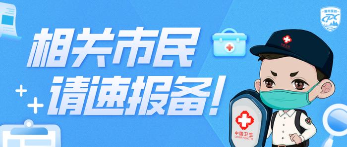 我市发现2名省外来潮人员核酸检测结果异常，轨迹涉市区这些地方！有交集速报备！