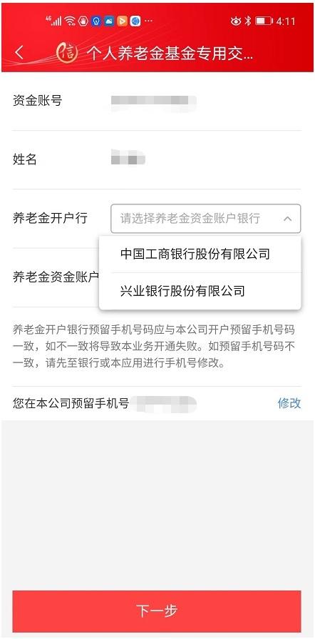 个人养老金基金产品首日开售，首批14家代销券商状态不一：近半数券商仍需“预约开户”，营销攻势远不及银行