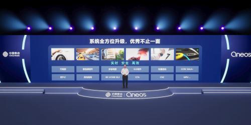 中国移动OneOS 3.0物联网操作系统正式发布