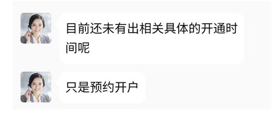 个人养老金基金产品首日开售，首批14家代销券商状态不一：近半数券商仍需“预约开户”，营销攻势远不及银行