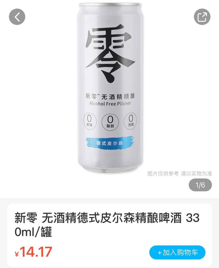 “无酒精”的酒是啥味道？喝了能开车吗？