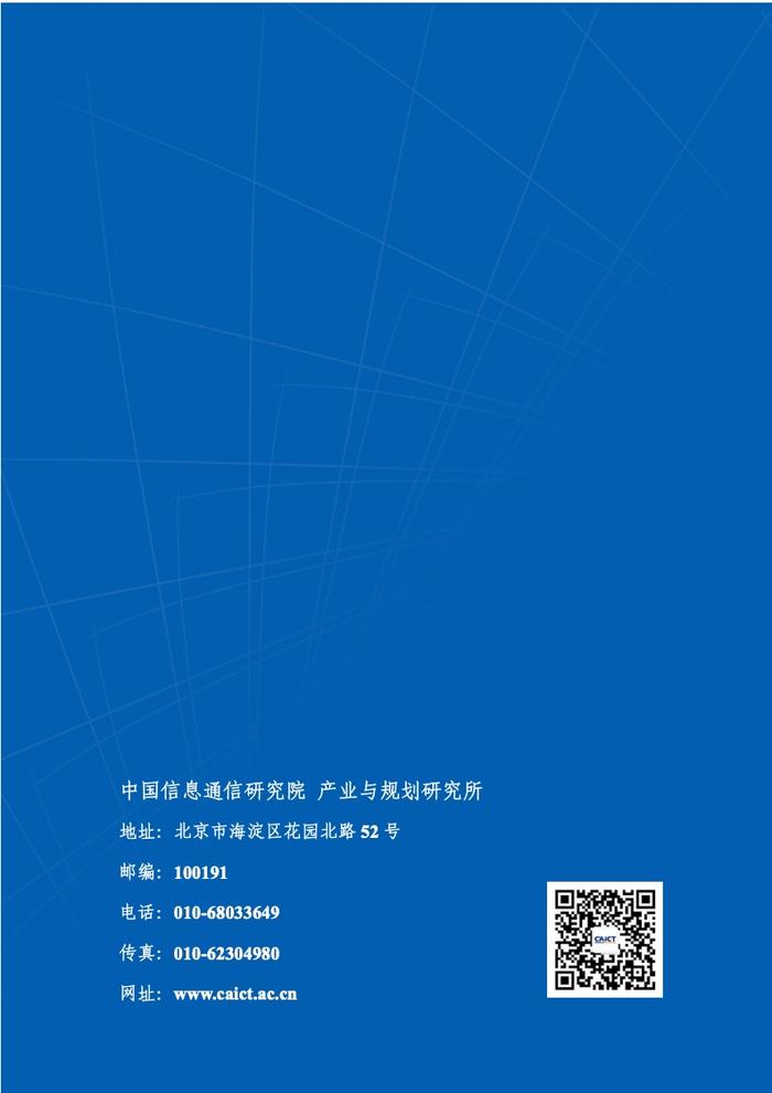 中国信通院：2022年数字政府发展趋势与建设路径研究报告