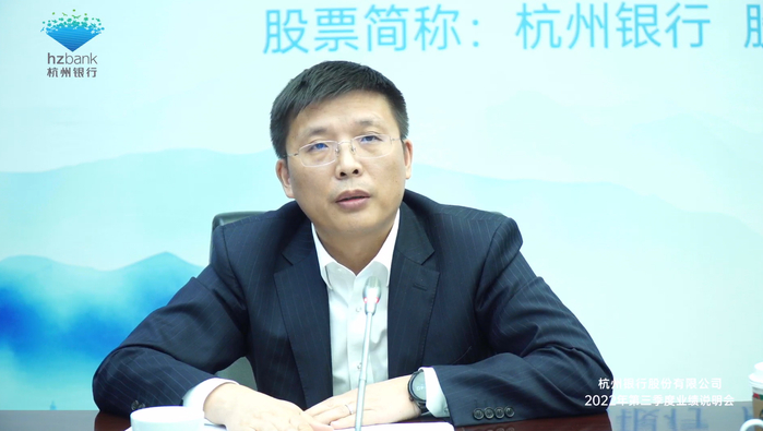 杭州银行财务总监章建夫