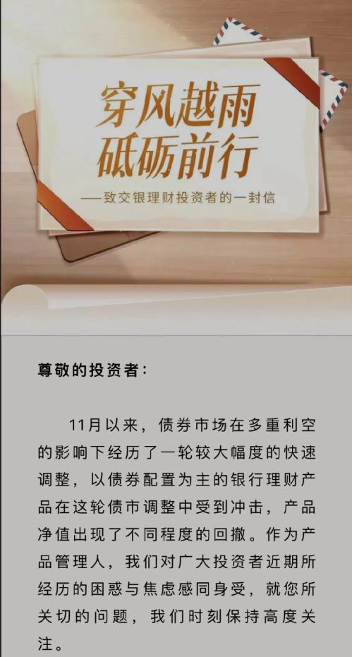 两家国有大行同一天变更副行长！农行“75后”副行长刘加旺屡新，交行副行长郭莽因年龄原因辞职