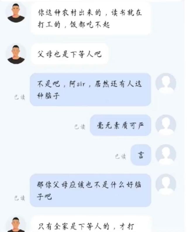 求职者遭HR吐槽，“全家是下等人才打工”，公司：投诉到网上又咋样？