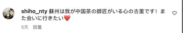 苏州空降东京＂水岸边的艺术之城＂活动，引发日本民众对苏州的向往