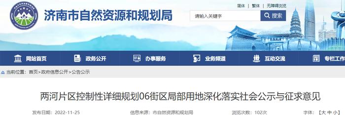 两河片区控制性详细规划06街区局部用地深化落实社会公示与征求意见