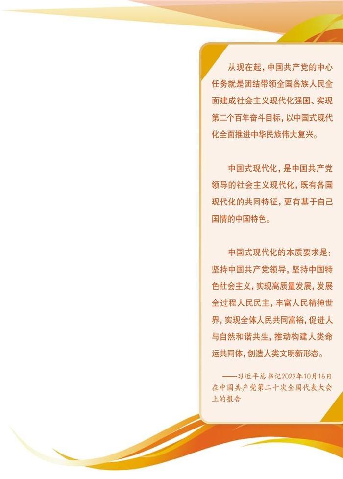 中国社会科学院原副院长：深刻把握中国式现代化的本质特征