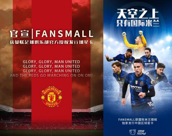 东方气韵与足球巨星碰撞 FansMall书写传统文化的新表达