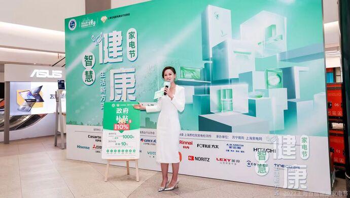 买健康家电，申领“上海市促进绿色智能家电消费补贴”，正是“上车”好机会