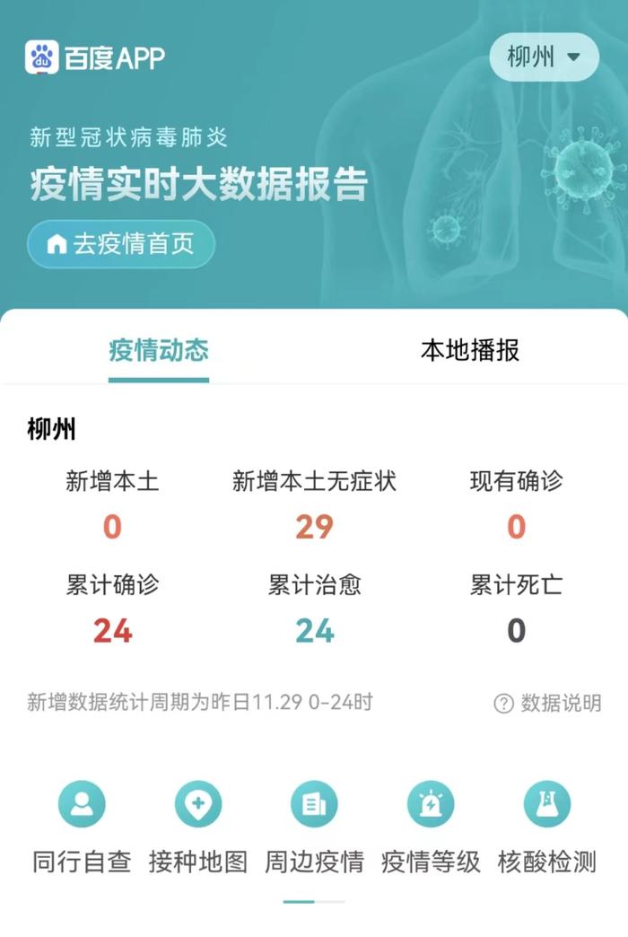 被捧上热搜的柳州，一直是广西人口净流入城市