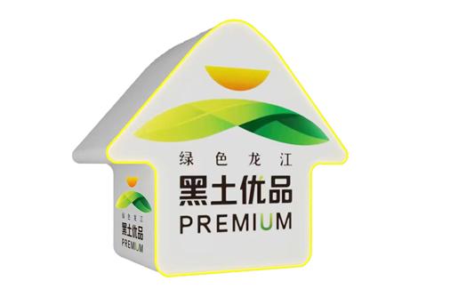 《黑龙江省“黑土优品”农业品牌标识管理办法（试行）》发布