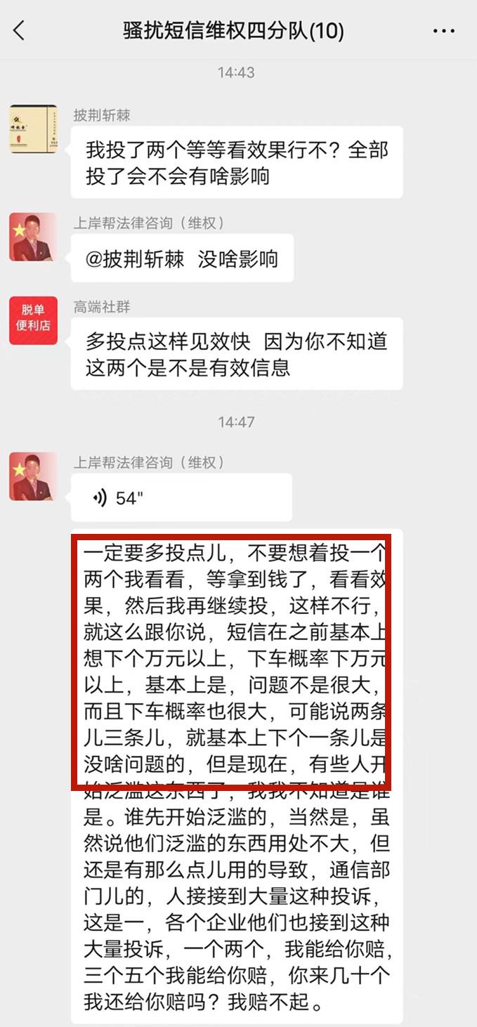 举报营销短信成了一门生意：模板投诉泛滥，有人以此教学卖课