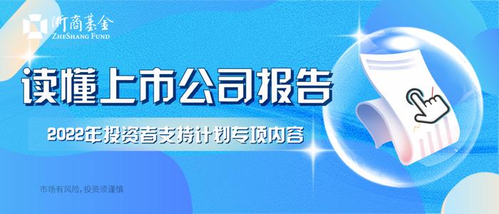 读懂上市公司报告（五）招股说明书中应该重点看哪些内容？