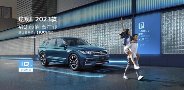 上汽大众途观L（Tiguan L）怎么样？20万SUV车型首选推荐