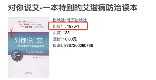 艾滋病正在“去热点化”，国内HIV文献量、书籍数均降至10年来最低点