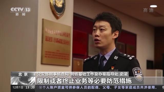 筑牢反电诈法治防火墙 《中华人民共和国反电信网络诈骗法》今起实施