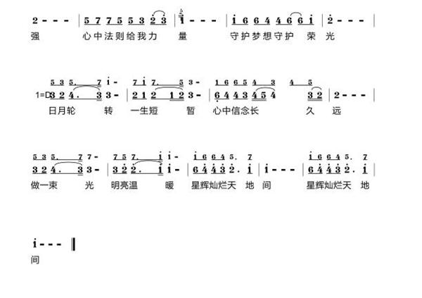 阜阳市颍州区东联和信中学校歌《信念》（合唱版）正式发布！