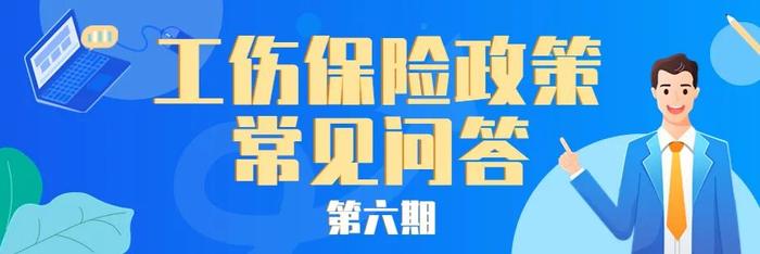 工伤伤残待遇能领多少？标准来了→