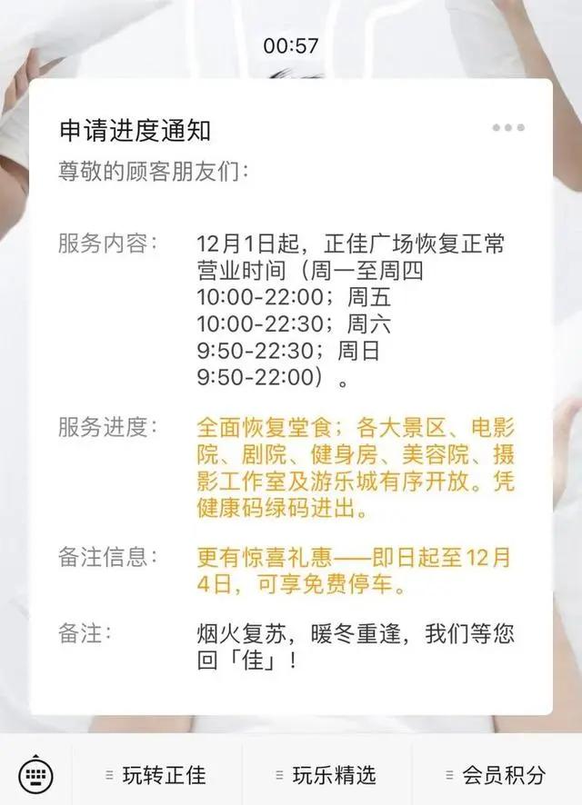 可延期还房贷，多家商场不查48小时核酸、恢复堂食，机场旅客量大增……广州疫情防控最新消息