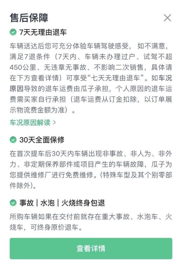 都跑线上买二手车了？瓜子真就比线下市场靠谱吗