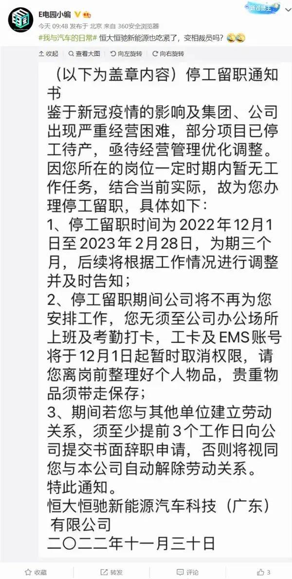 许家印造车，又给贾跃亭打了个样