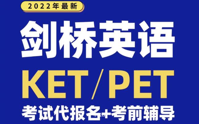 剑桥通用英语五级考试小范围复考？中介称可代报名、费用涨超两倍