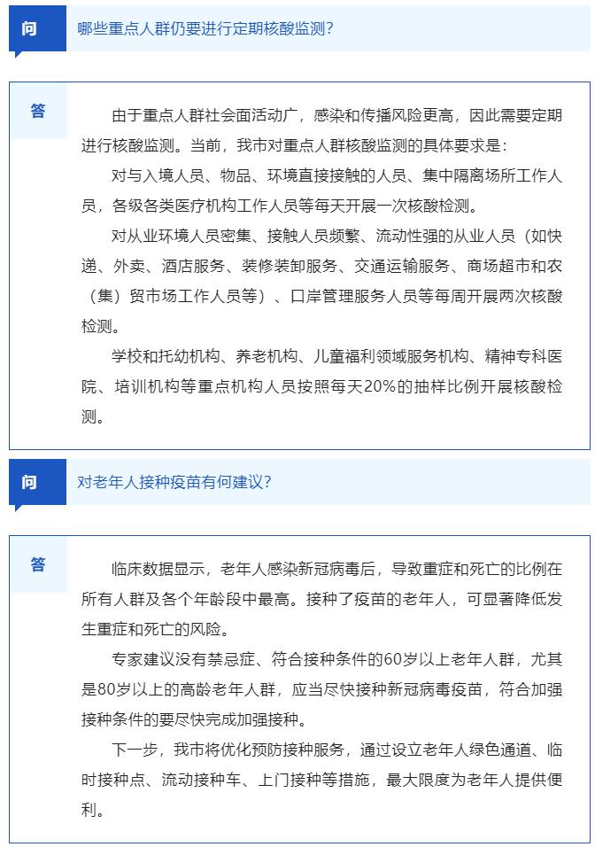 成都：亮码扫码即可进入公共场所！隔离政策、封控时长等，最新回应！腰斩股暴涨30%，什么情况？