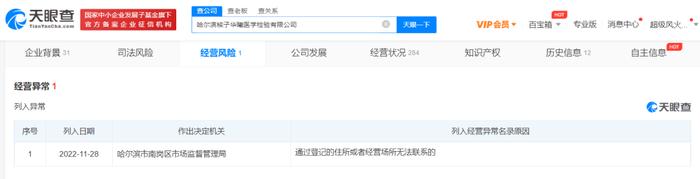 核子基因多家子公司经营异常！《律师声明》：此张珊珊非彼张姗姗