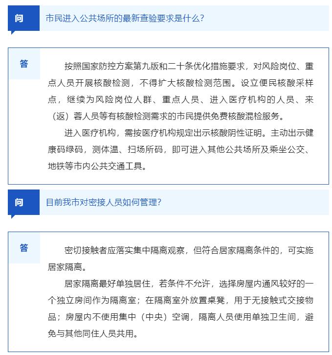 成都：亮码扫码即可进入公共场所！隔离政策、封控时长等，最新回应！腰斩股暴涨30%，什么情况？