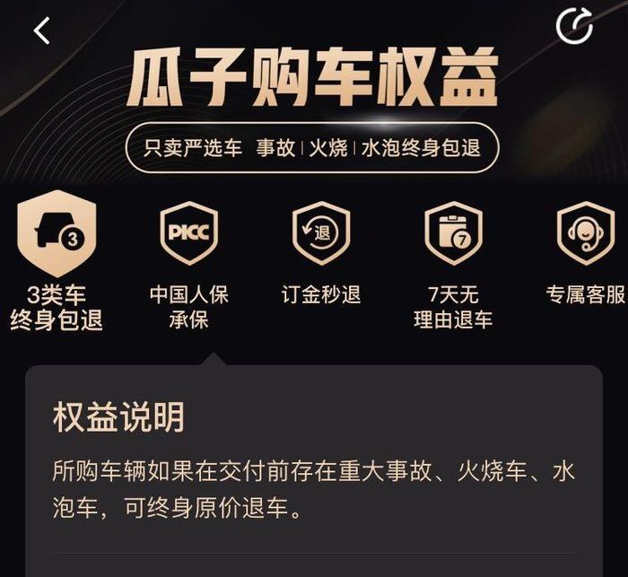 都跑线上买二手车了？瓜子真就比线下市场靠谱吗