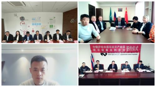 上海金播电子商务有限公司成功签约中俄萨哈林循环经济产业园项目