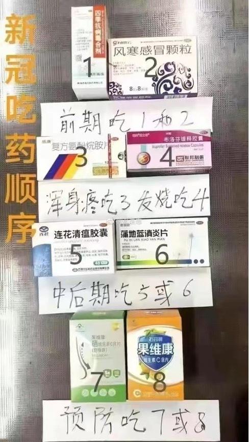 北京市连花清瘟、抗原自测产品紧俏 病毒学专家：网传“新冠吃药顺序”不靠谱，自主用药要谨慎且无需“囤药”