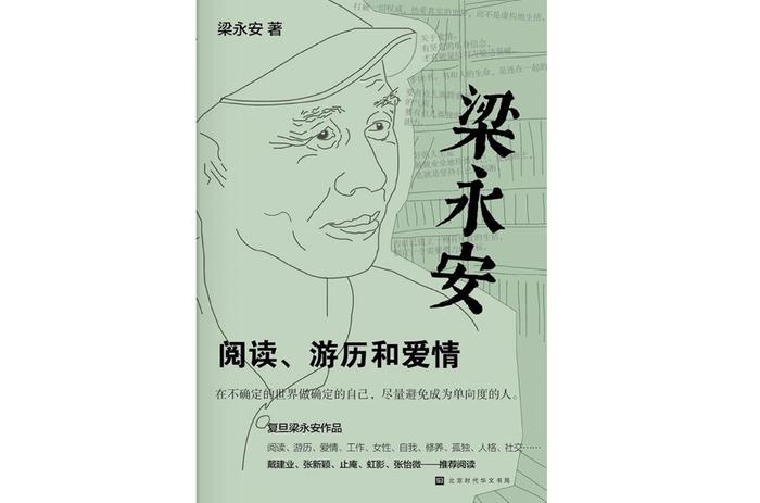 梁永安x严飞：认为工作“毫无意义”，是一种文艺上的矫情吗？