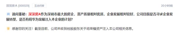 来源:互动易