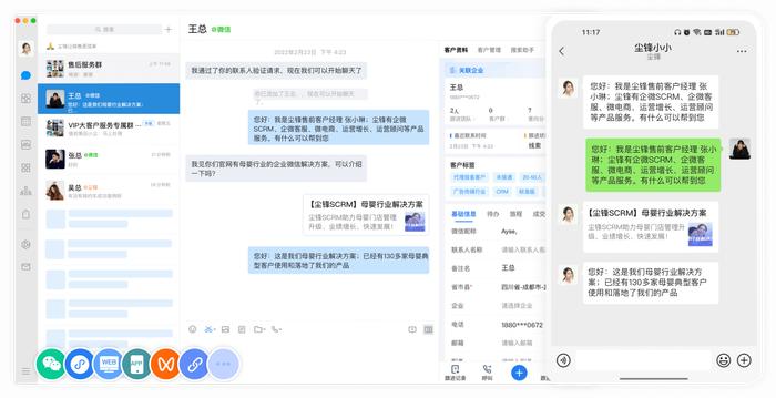 电话客服成电信诈骗重灾区，尘锋微客服帮助企业建立信任纽带