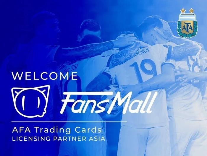 发行球星卡独一家！FansMall与国际米兰足球俱乐部达成长期协议